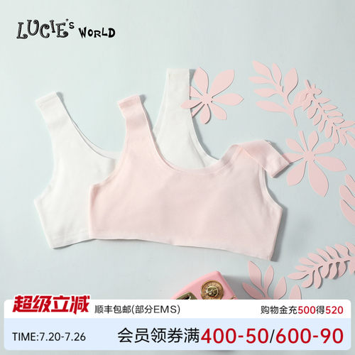 少女文胸莫代尔背心内衣