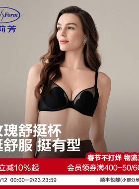 【玫瑰花瓣杯】安莉芳大胸显小文胸女性感时尚超薄款网纱胸罩内衣