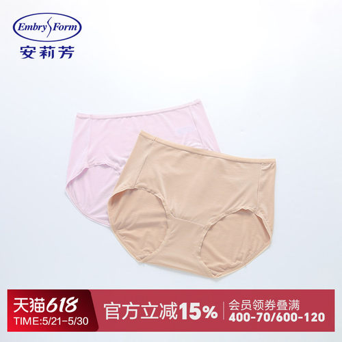 安莉芳竹纤维抗菌中腰三角内裤