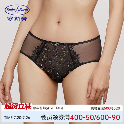 安莉芳新品女士内裤性感网纱刺绣