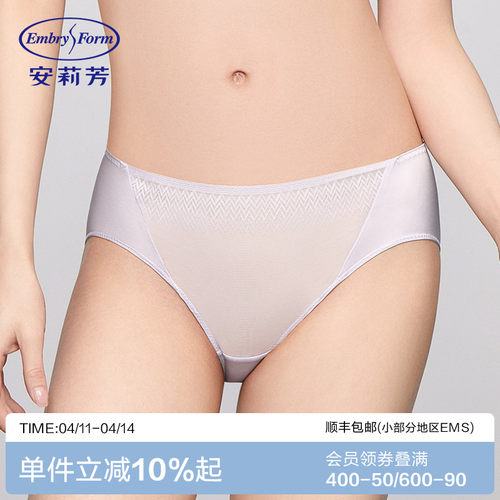 安莉芳专柜新品低腰性感三角裤女士舒适轻薄无痕包臀内裤EP00244