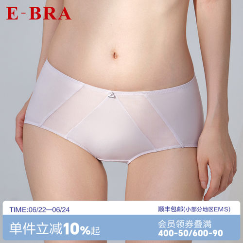 安莉芳旗下E-BRA拼接网纱透气中腰内裤女士舒适包臀三角裤K200307