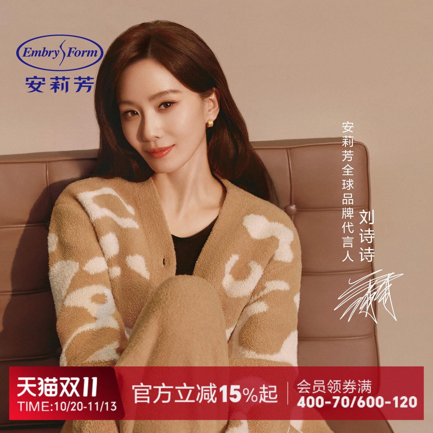 【刘诗诗同款】亲密拥豹安莉芳秋冬半边绒睡衣女保暖可外穿家居服