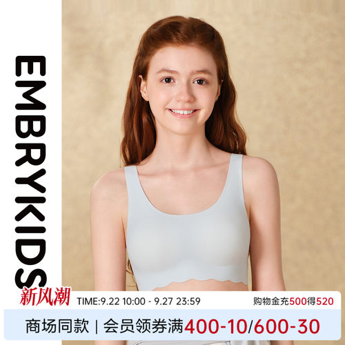 EmbryKids风巢杯运动背心内衣