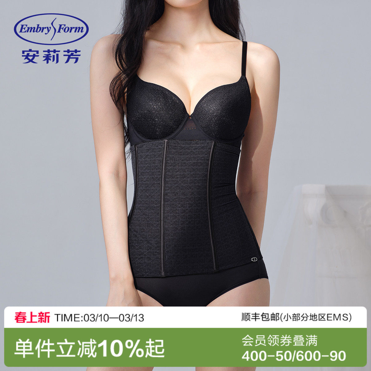 安莉芳专柜新品logo提花收腹带束腰束腹美体神器塑身腰封EY00
