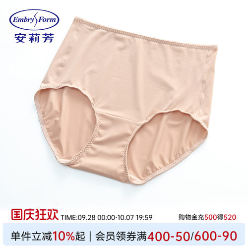 安莉芳舒适纯色女内裤