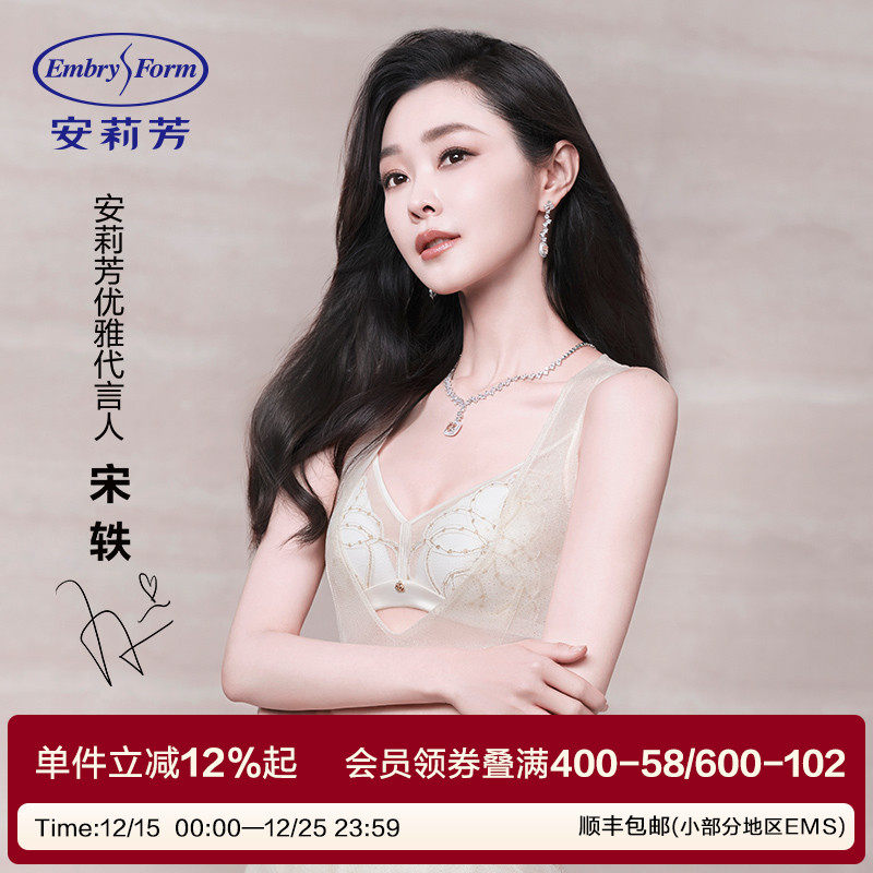 【繁星兔耳朵】安莉芳宋轶同款蕾丝文胸女士三角杯内衣EBW1009