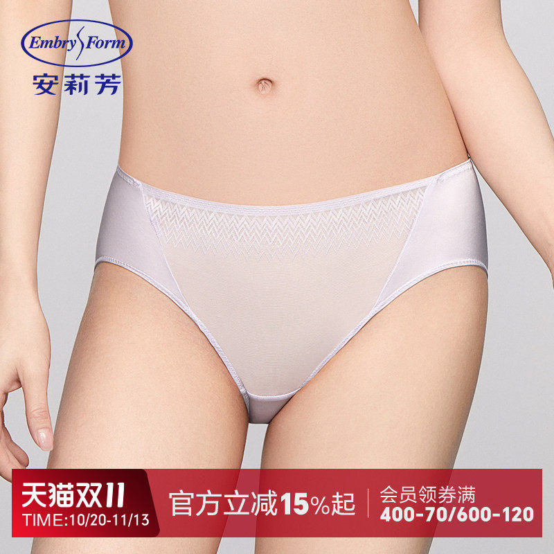 安莉芳专柜新品低腰性感三角裤女士舒适轻薄无痕包臀内裤EP00244