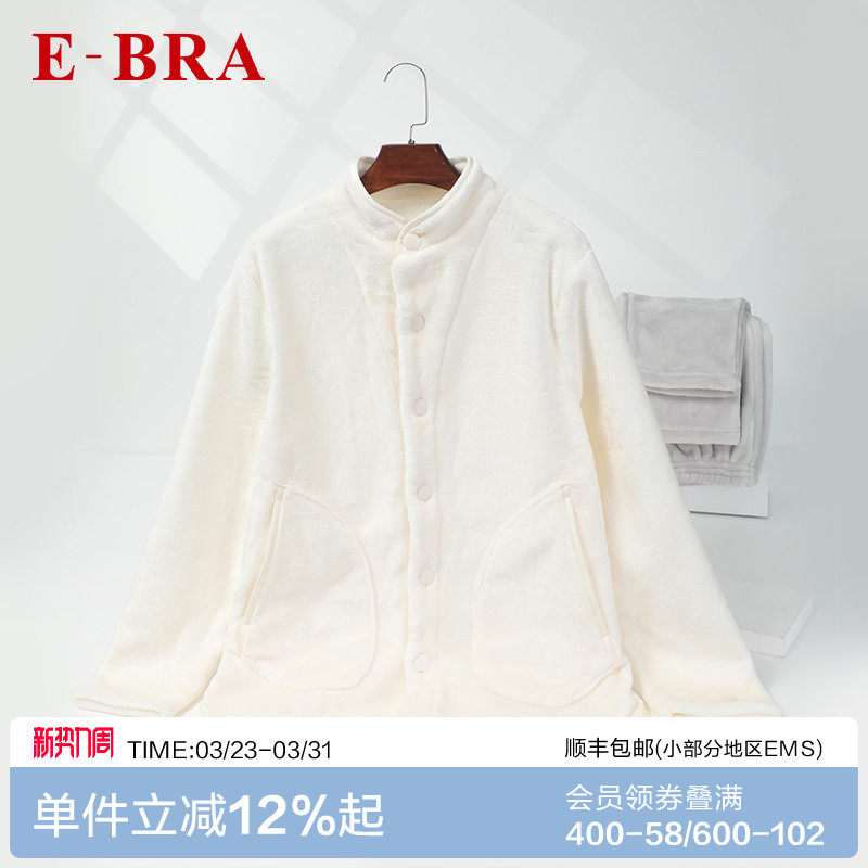 安莉芳旗下E-BRA专柜新品长袖立领加厚男士睡衣家居服套装KLM