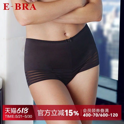 安莉芳女士纯色无痕中腰平角裤