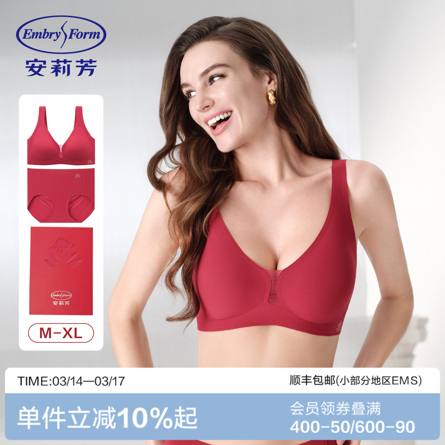 【天猫惊喜盒】安莉芳红色本命年背心内衣套装无钢圈无痕文胸
