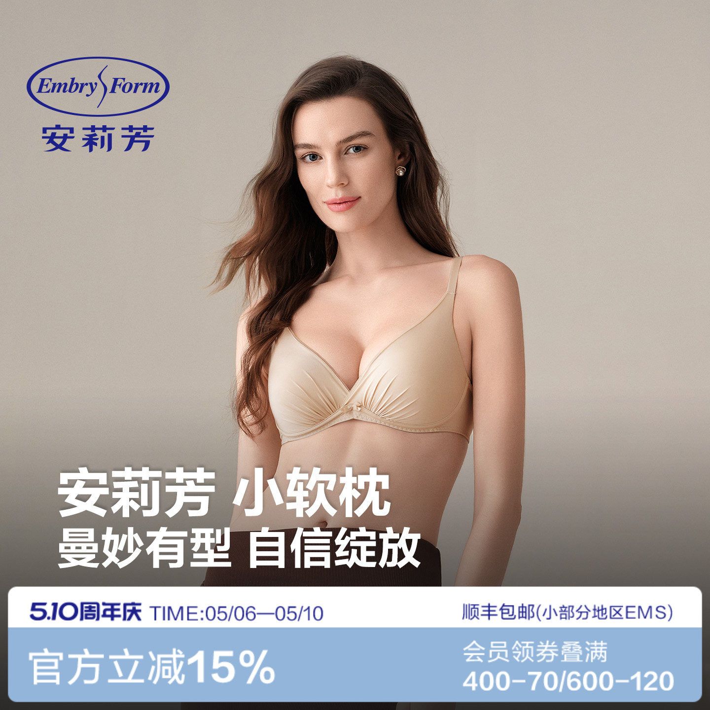 【小软枕】安莉芳光面文胸女士无钢圈上托小胸聚拢显大收副乳内衣