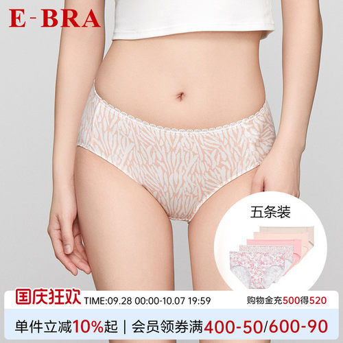 E-BRA中低腰棉质内裤三角裤