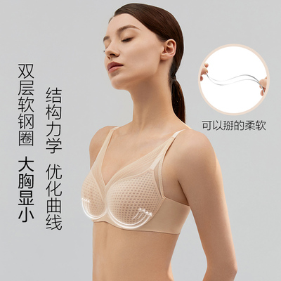 【明星同款 风巢杯】安莉芳3d软支撑薄款显瘦大胸显小内衣EBW0457