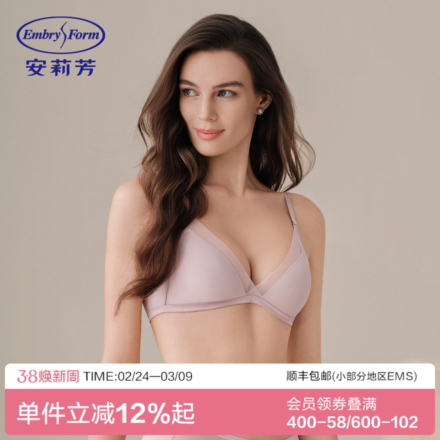 【柔光杯】安莉芳薄款网纱三角杯法式文胸女士无痕小胸无钢圈内衣