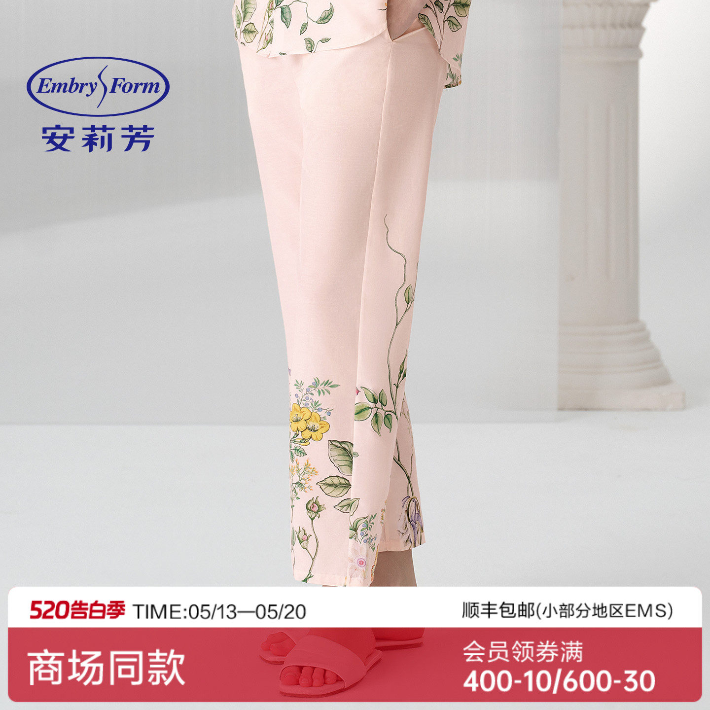 安莉芳夏季桑蚕丝薄款花卉印花睡裤中腰宽松棉质长裤女士家居裤