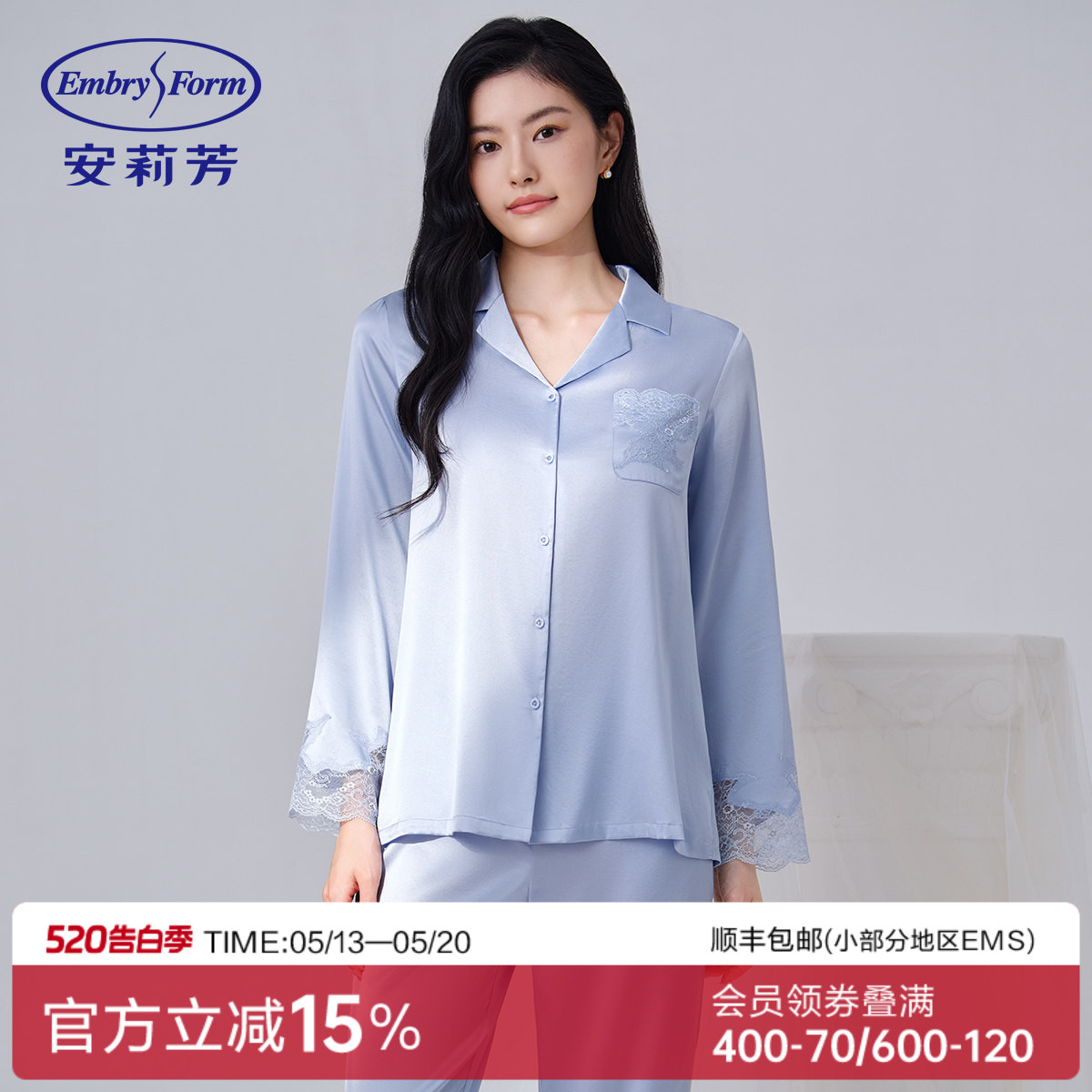 安莉芳专柜新品桑蚕丝小翻领睡衣女士蕾丝花片家居服套装EL0085