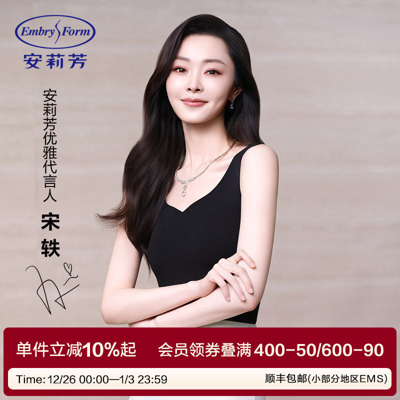 安莉芳宋轶同款背心吊带女百搭V领带胸垫女士无痕显瘦打底衫上装