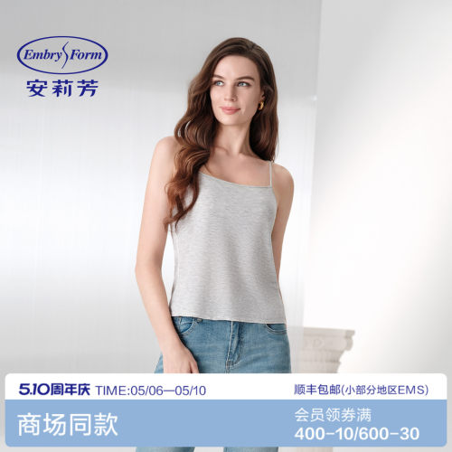 安莉芳女士莫代尔打底纯色休闲简约基础款吊带舒适背心ED00522