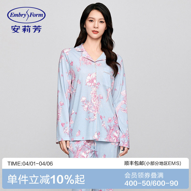 安莉芳专柜新品莫代尔棉长袖翻领开衫睡衣女士家居服套装EL0082