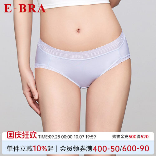 安莉芳旗下E-BRA专柜新品性感花边低腰三角裤女士舒适内裤KP00046