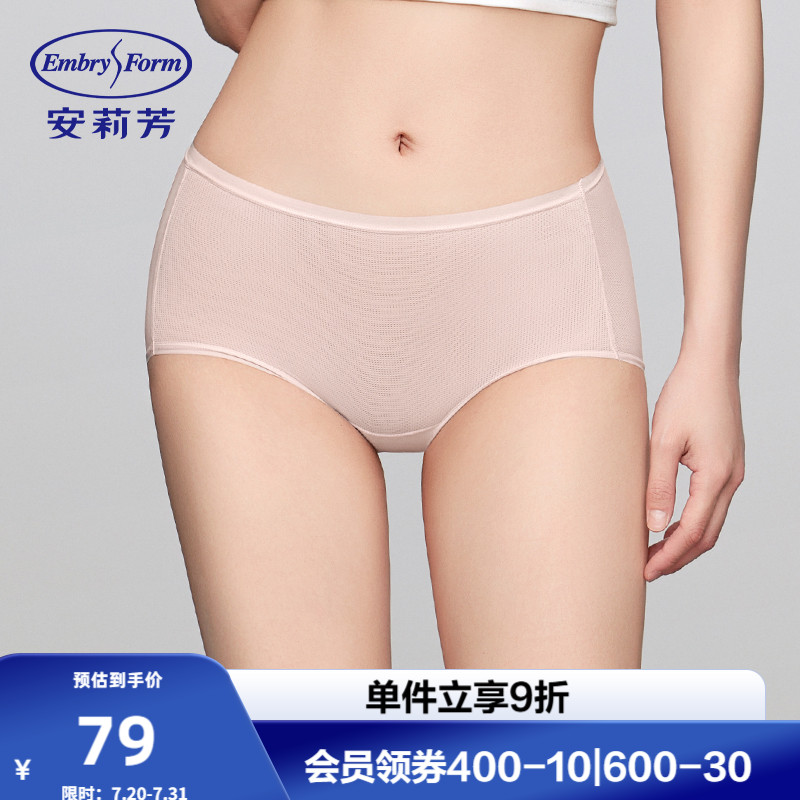领券拍3条147元 安莉芳风巢裤抗菌中腰三角裤女士内裤EPW0293