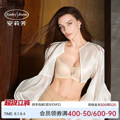 安莉芳上托小胸聚拢无钢圈内衣
