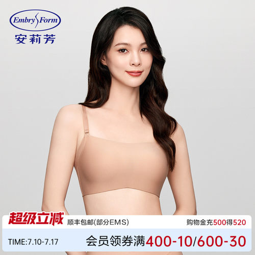 安莉芳专柜新品光面抹胸式文胸女小胸聚拢无钢圈舒适内衣EB00905