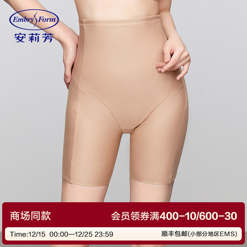 安莉芳专柜新品高弹透气包臀高腰平角塑裤女士塑身美体裤EP0025