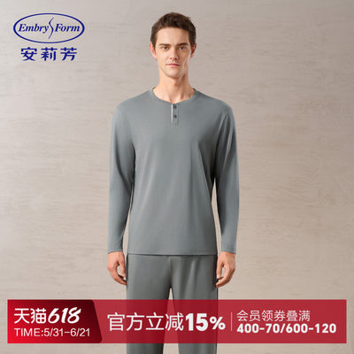 安莉芳男士纯棉家居服套装