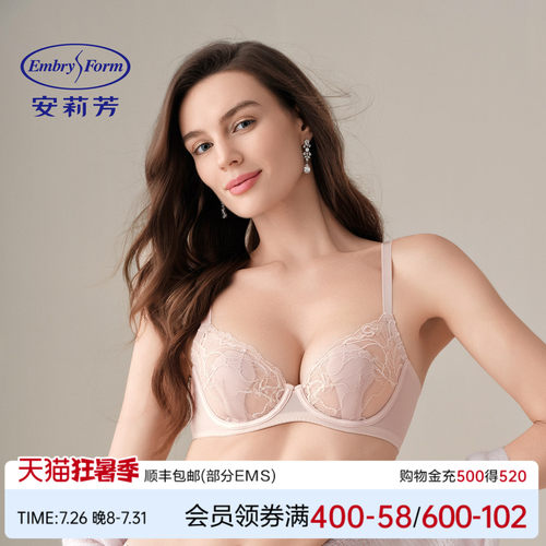 安莉芳超薄大胸显小防凸点文胸
