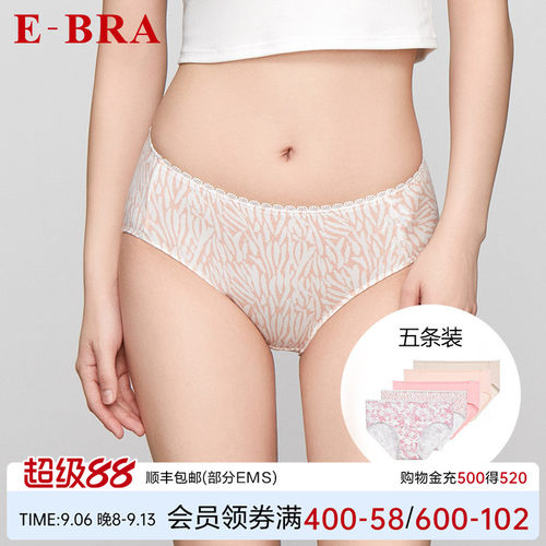 E-BRA中低腰棉质内裤三角裤