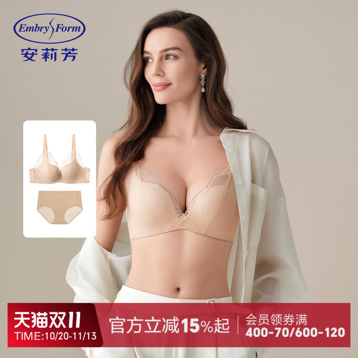 【打卡杯套装】安莉芳舒挺杯小胸聚拢无钢圈文胸内裤套装