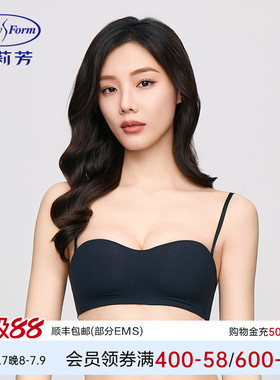 安莉芳专柜新品美背无钢圈内衣无肩带抹胸舒适女士文胸EB00815