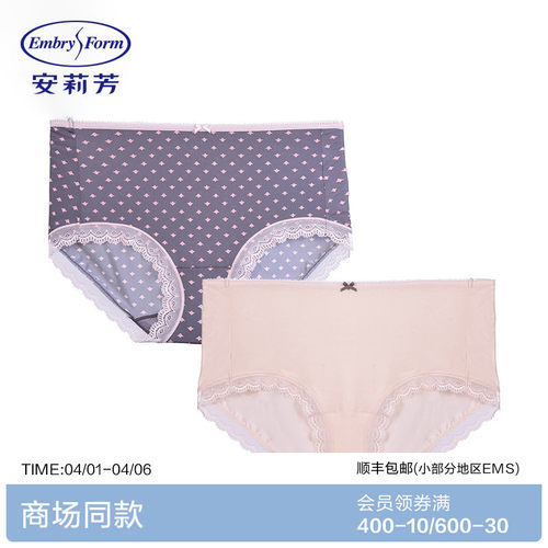 棉质底裆内裤安莉芳女士