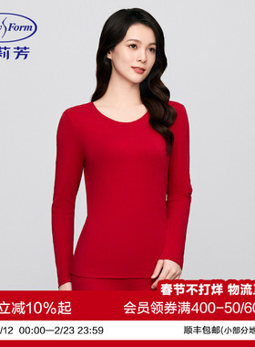 安莉芳专柜新品莫代尔长袖圆领秋衣本命年红色女士棉毛衫打底上衣