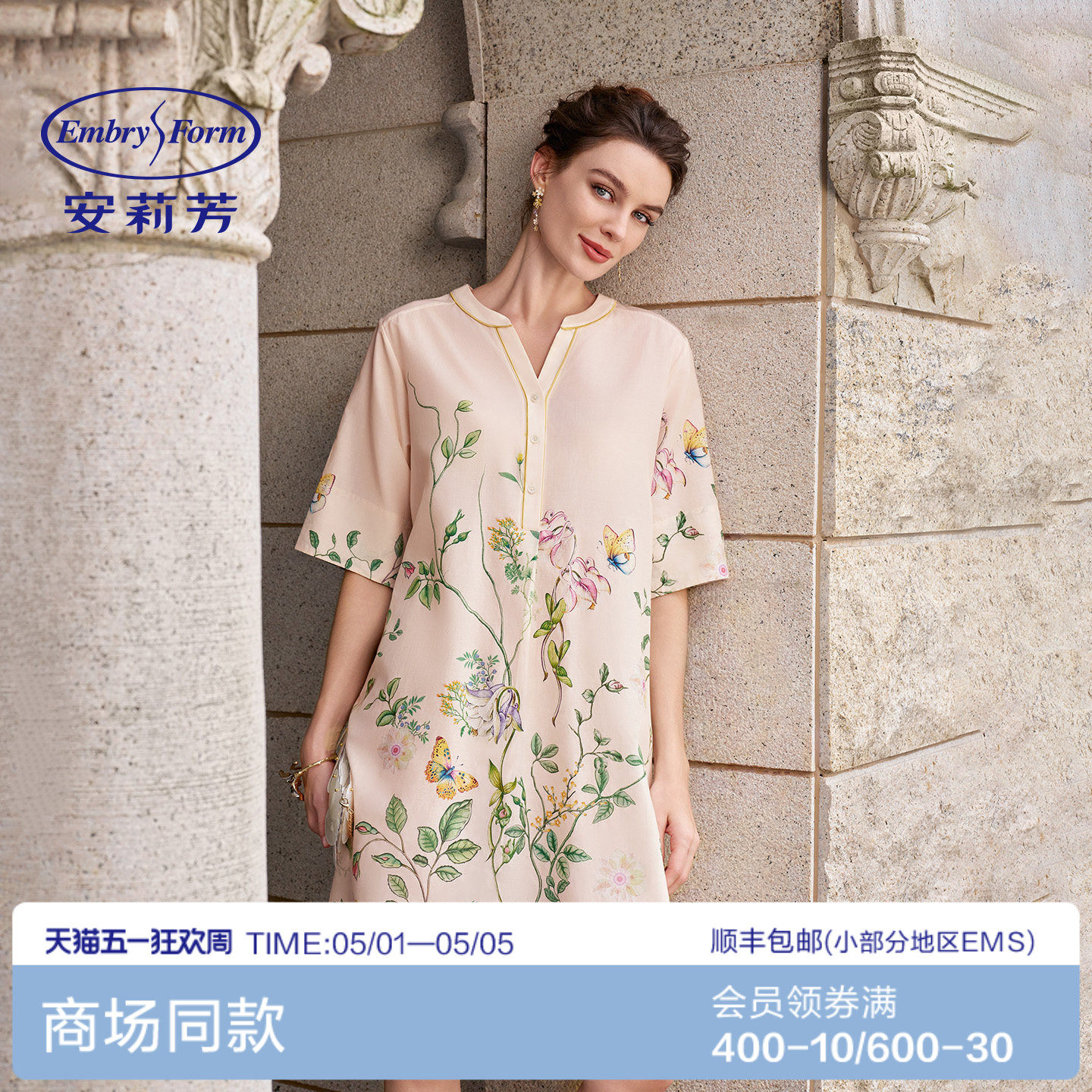安莉芳夏季桑蚕丝花卉印花可外穿短袖中裙女士商场款优雅舒适睡裙