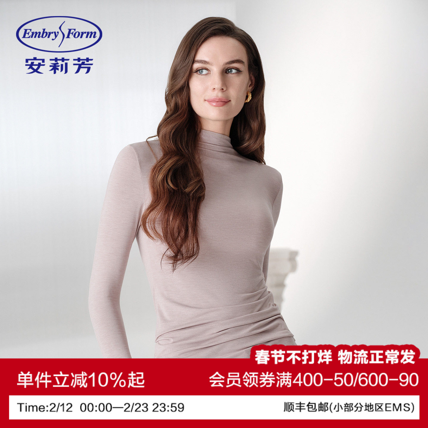 安莉芳2025新款圆领长袖打底秋衣女士内衣舒适修身美体暖肤衣上衣