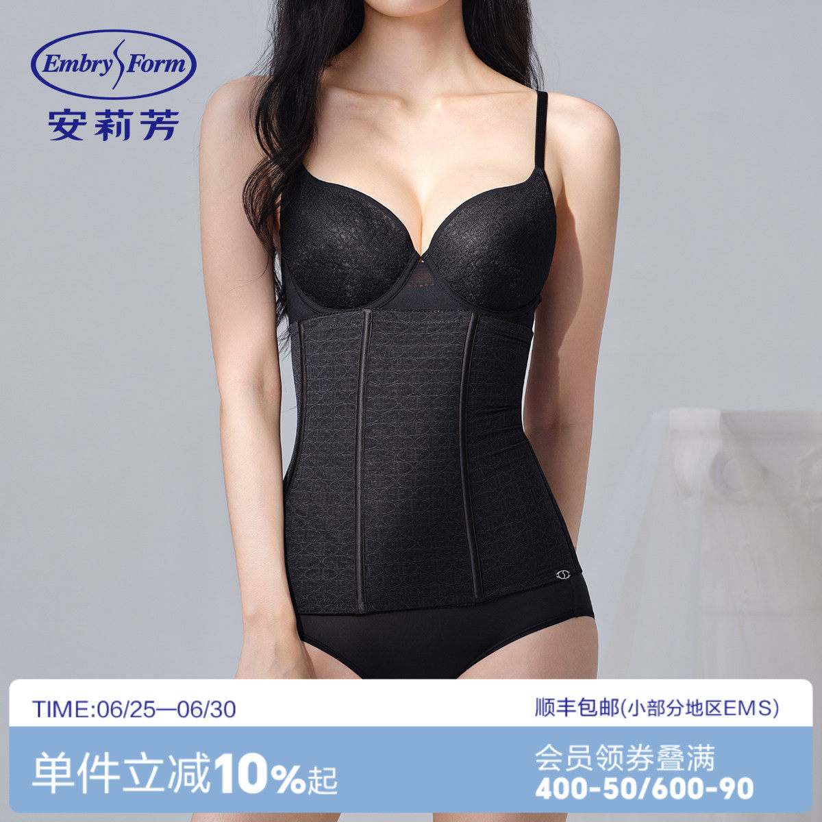 安莉芳专柜新品logo提花收腹带束腰束腹美体神器塑身腰封EY00
