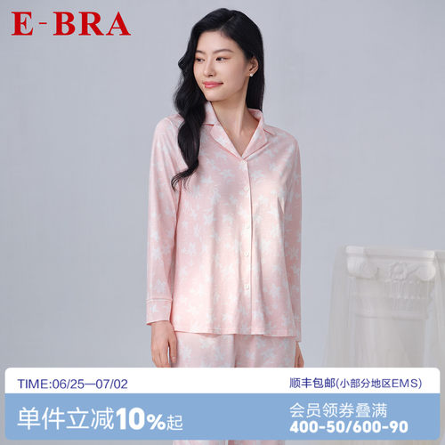 安莉芳旗下E-BRA专柜新品棉质印花长袖睡衣套装女士家居服KL00187
