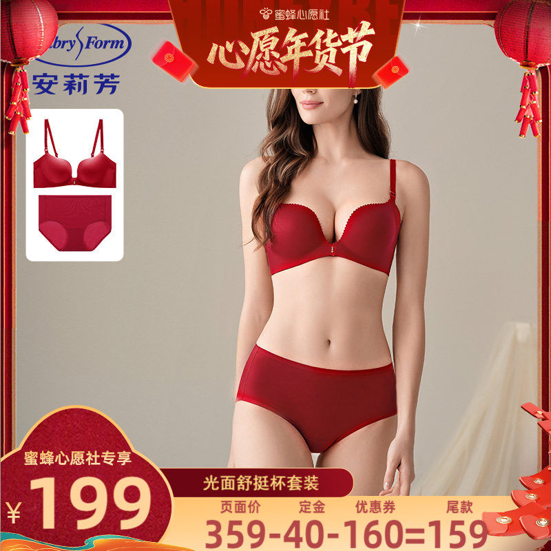 【蜜蜂心愿社】安莉芳光面舒挺杯文胸女小胸聚拢无钢圈内衣套装,女士内衣/男士内衣/家居服,文胸套装,淘宝优惠券,粉丝福利购,淘宝优惠卷