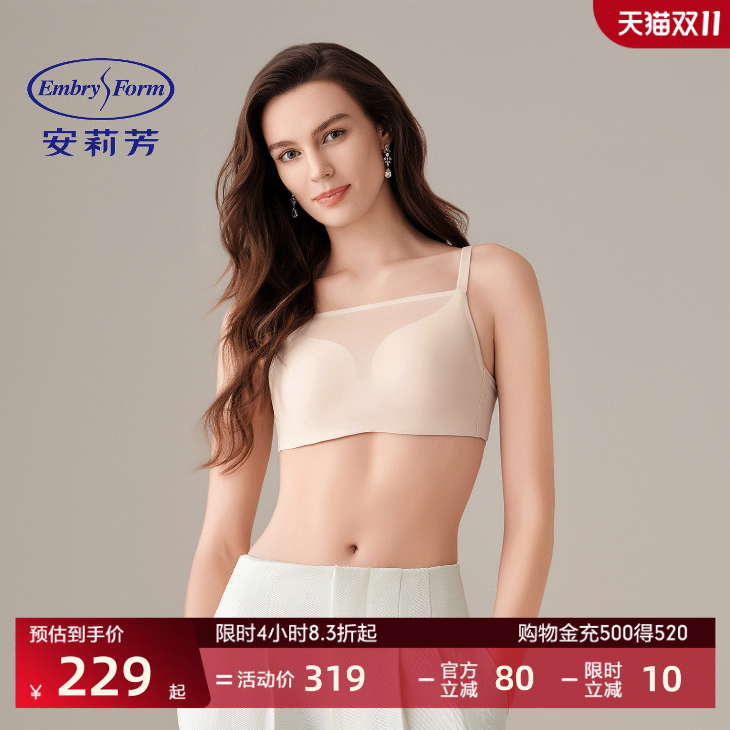 安莉芳光面无痕内搭性感抹胸文胸女上托小胸聚拢无钢圈防走光内衣