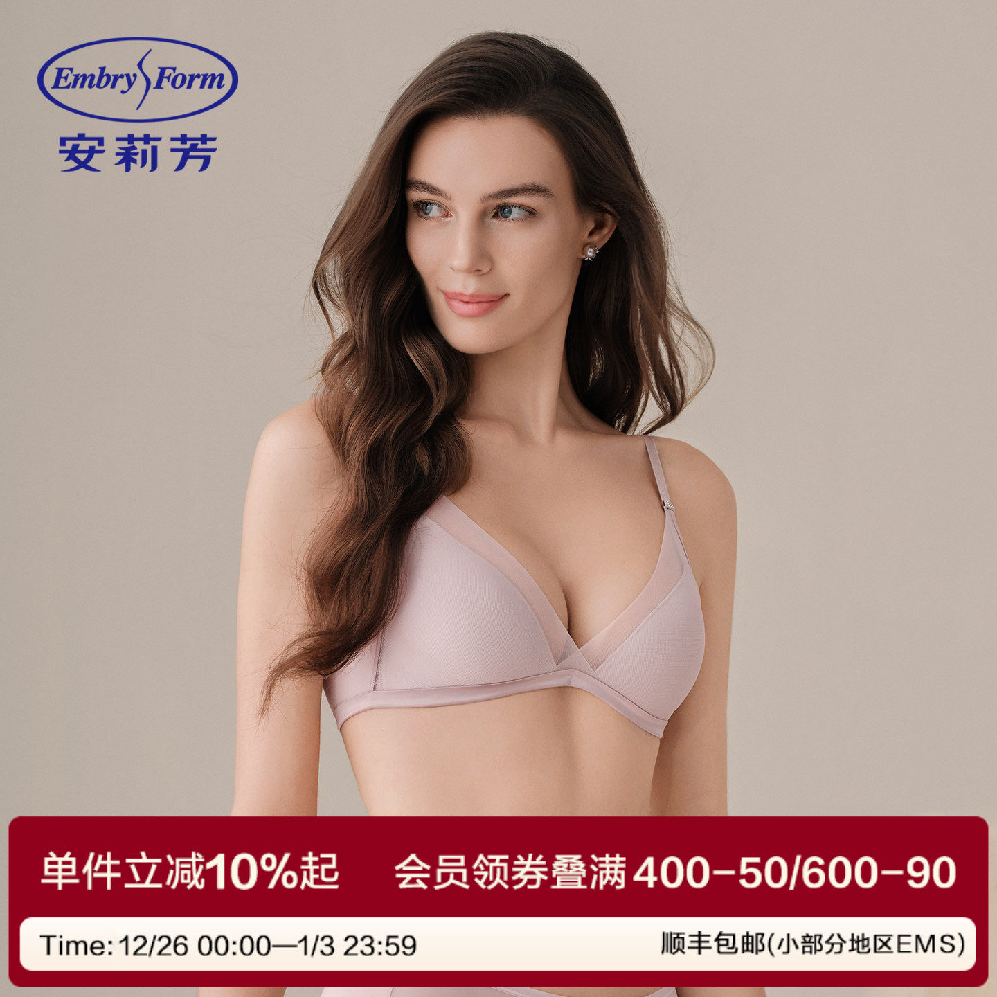 【柔光杯】安莉芳薄款网纱三角杯法式文胸女士无痕小胸无钢圈内衣