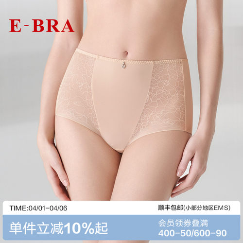 安莉芳旗下E-BRA高腰蕾丝性感舒适女士青年内裤三角裤K300351