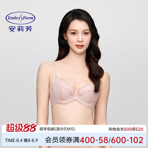 【列维斯蕾丝】安莉芳专柜新品夹碗围内衣女大胸显小文胸EB00839