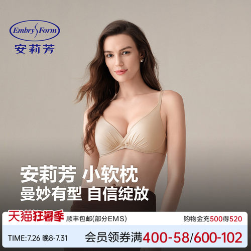 安莉芳小胸聚拢无钢圈文胸