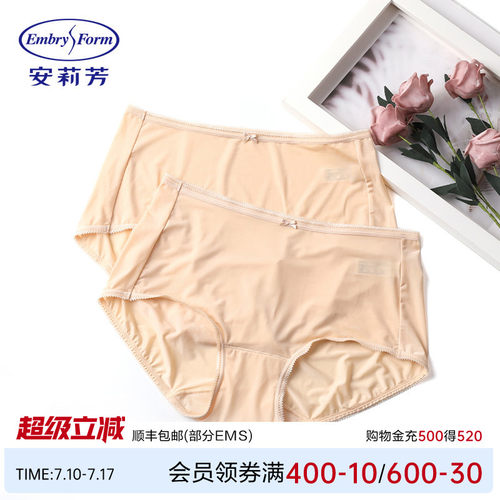 【2条装】安莉芳女士中腰三角裤