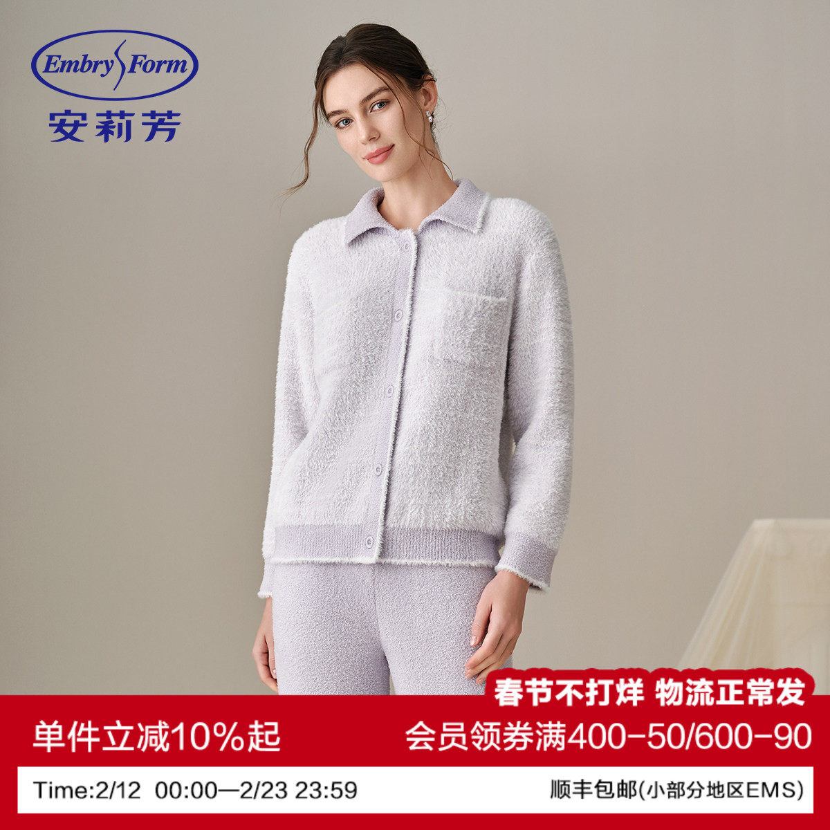 安莉芳女士家居服套装小香风可外穿暖衣睡衣秋冬款半边绒加绒加厚