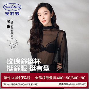 超薄款 玫瑰花瓣杯安莉芳大胸显小文胸女时尚 胸罩内衣 宋轶同款