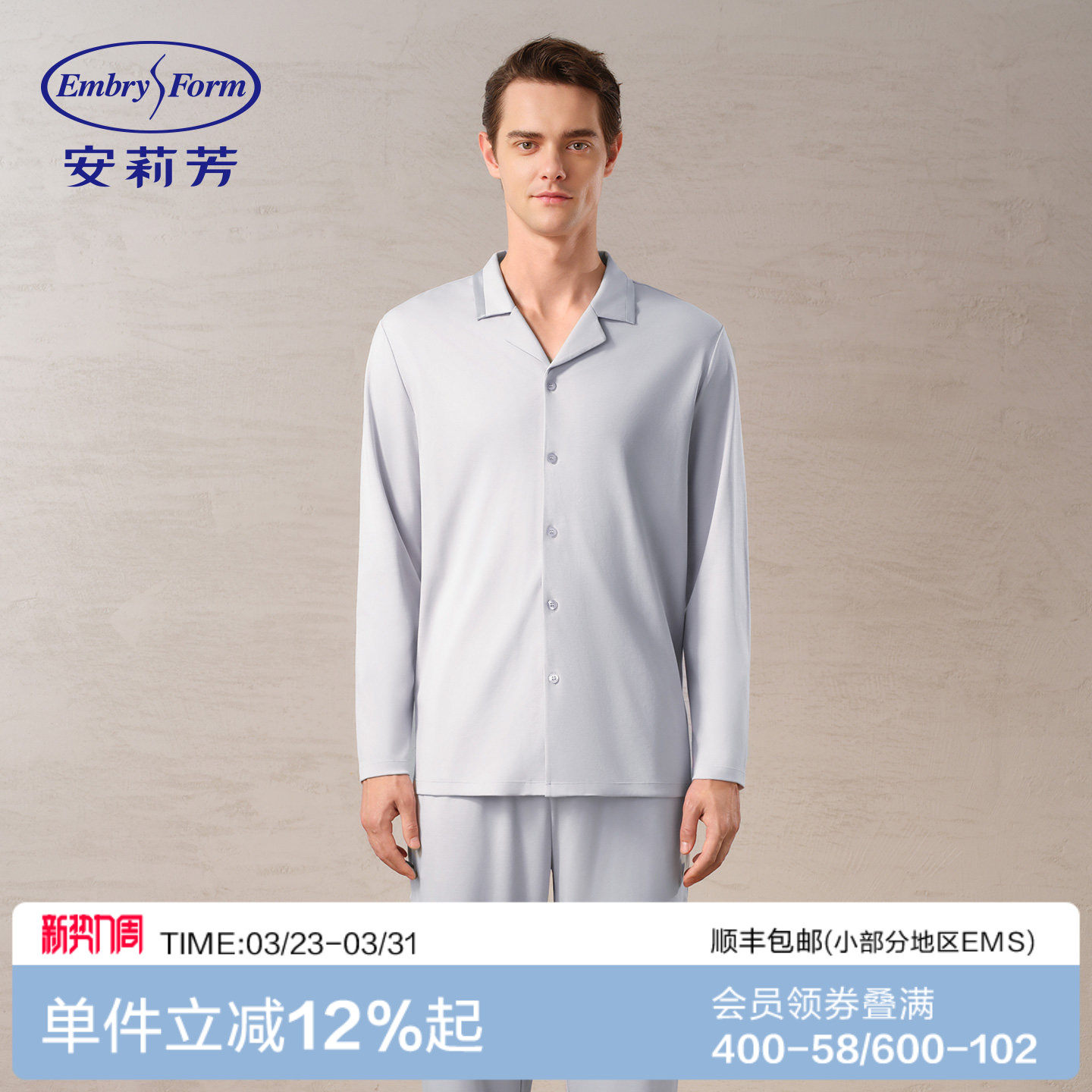 安莉芳纯棉翻领睡衣开襟长袖长裤100棉舒适男士透气家居服套装